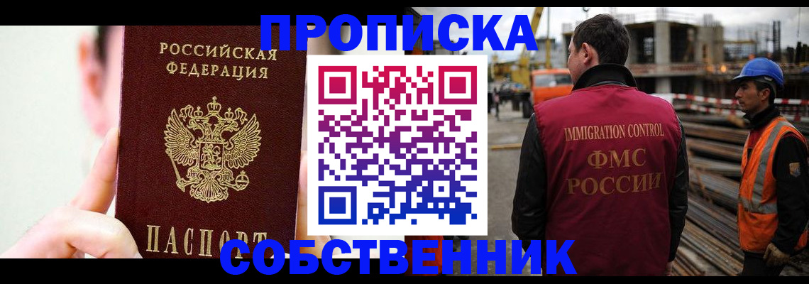 регистрация для школы в Наро-Фоминске